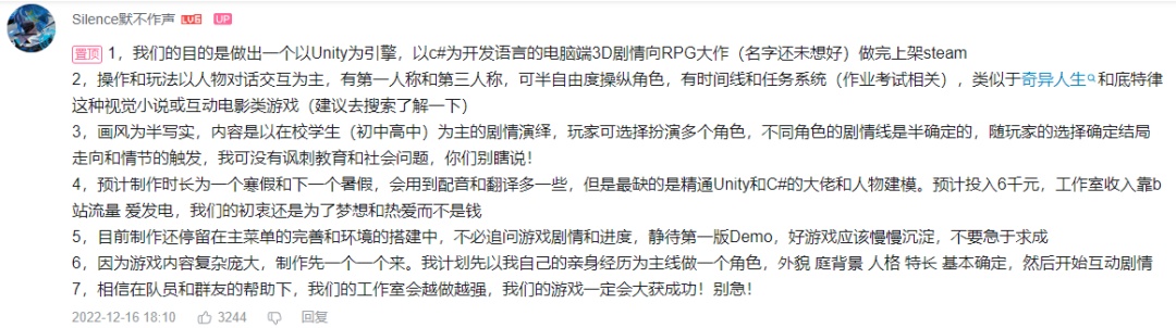 被骂上热搜的辍学高中生，和他的独立游戏梦32 / 作者:T七醫生 / 帖子ID:113571