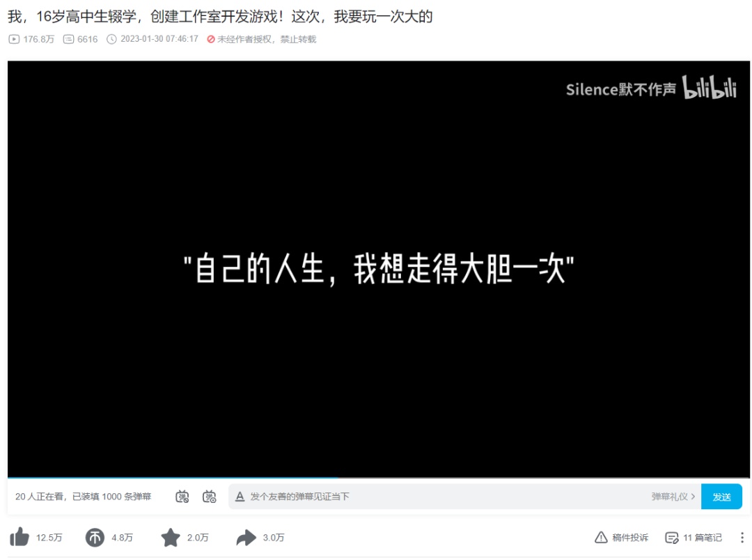 被骂上热搜的辍学高中生，和他的独立游戏梦896 / 作者:T七醫生 / 帖子ID:113571
