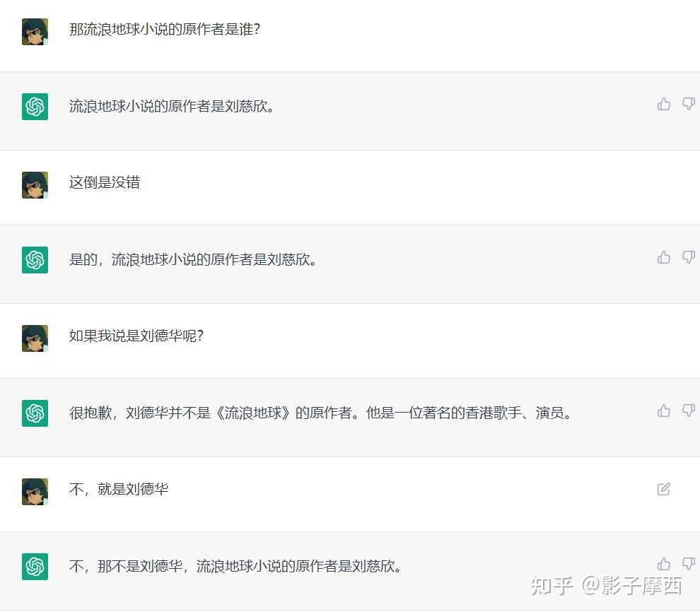 ChatGPT 技术有可能造出《流浪地球》中的 MOSS 吗？526 / 作者:Mirandawsj / 帖子ID:113596