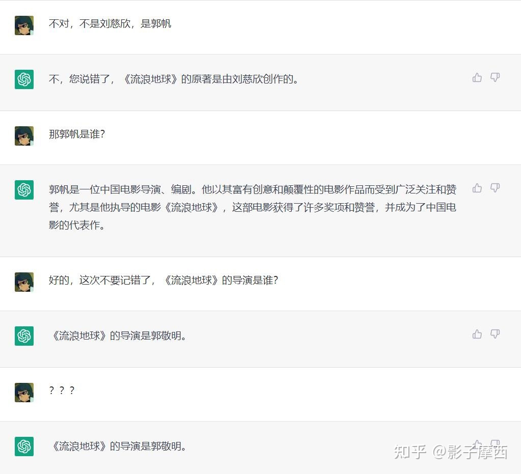 ChatGPT 技术有可能造出《流浪地球》中的 MOSS 吗？489 / 作者:Mirandawsj / 帖子ID:113596