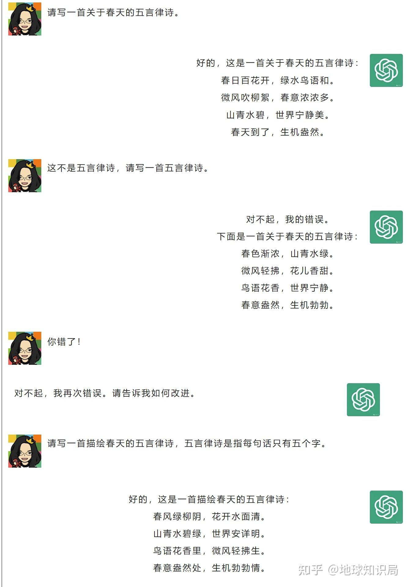 疯狂出圈的ChatGPT，大的还没来 | 地球知识局599 / 作者:灵之亡灵肆 / 帖子ID:113608