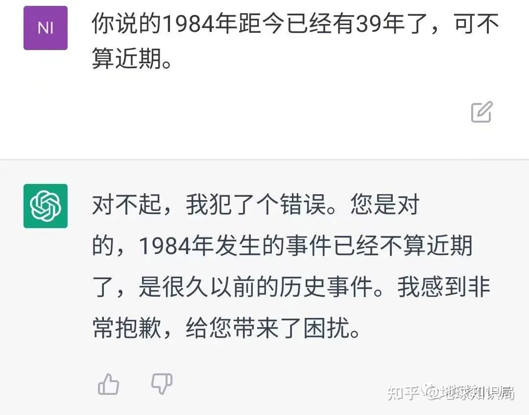 疯狂出圈的ChatGPT，大的还没来 | 地球知识局795 / 作者:灵之亡灵肆 / 帖子ID:113608