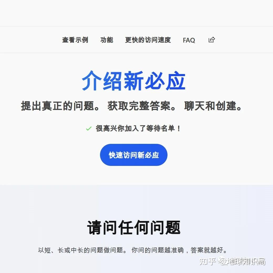 疯狂出圈的ChatGPT，大的还没来 | 地球知识局786 / 作者:灵之亡灵肆 / 帖子ID:113608