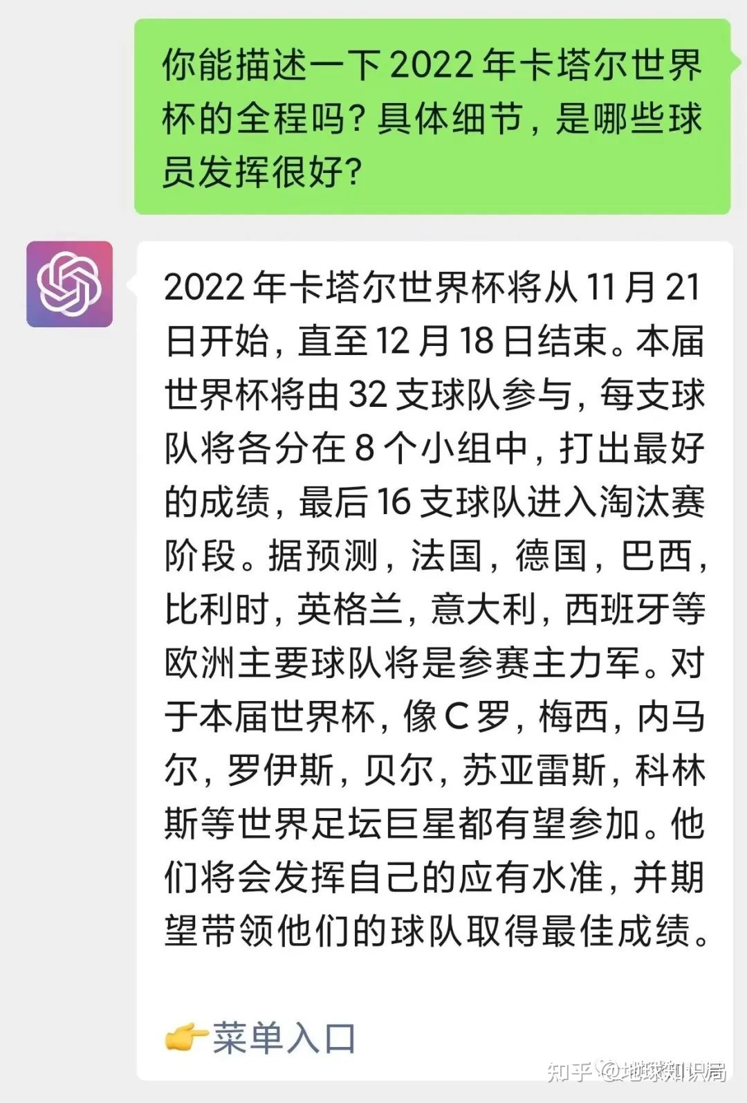 疯狂出圈的ChatGPT，大的还没来 | 地球知识局162 / 作者:灵之亡灵肆 / 帖子ID:113608