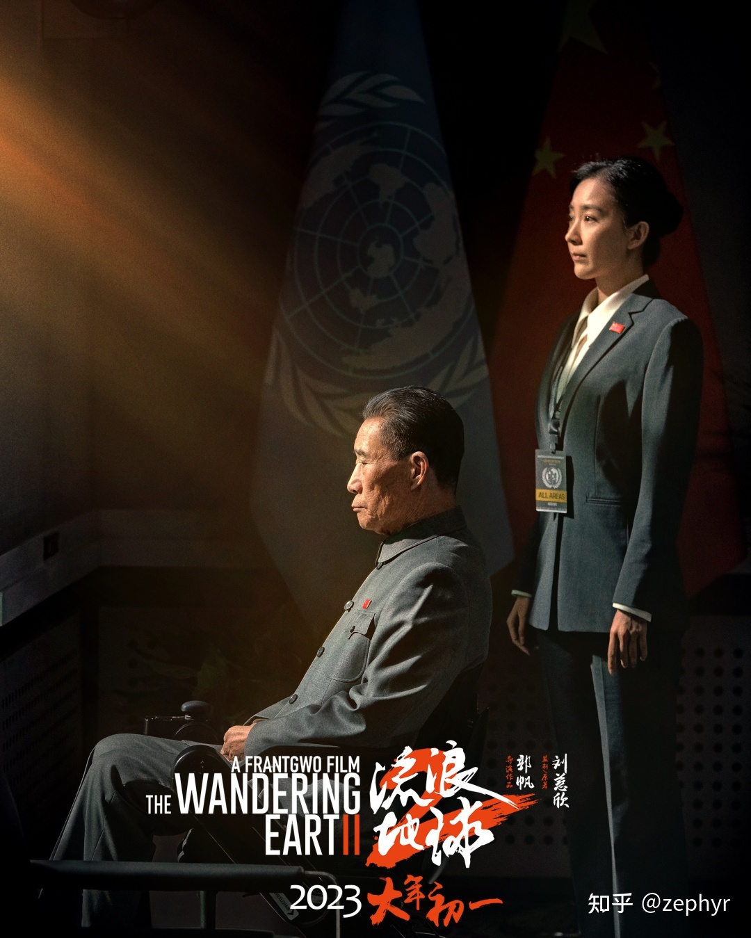 没看彩蛋=没看《流浪地球2》489 / 作者:单丁鹤纷 / 帖子ID:113643