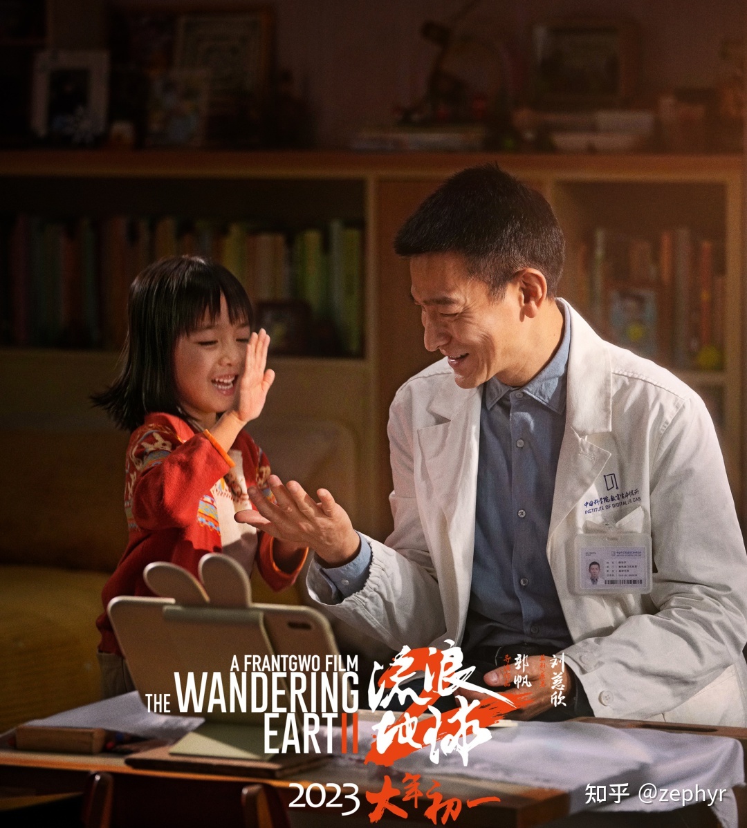 没看彩蛋=没看《流浪地球2》359 / 作者:单丁鹤纷 / 帖子ID:113643