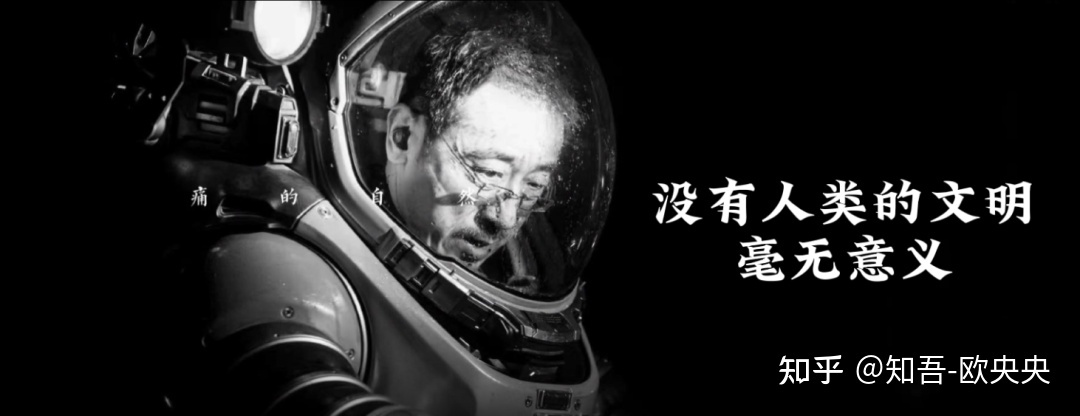 流浪地球2：马兆全网最细分析823 / 作者:123458115 / 帖子ID:113649