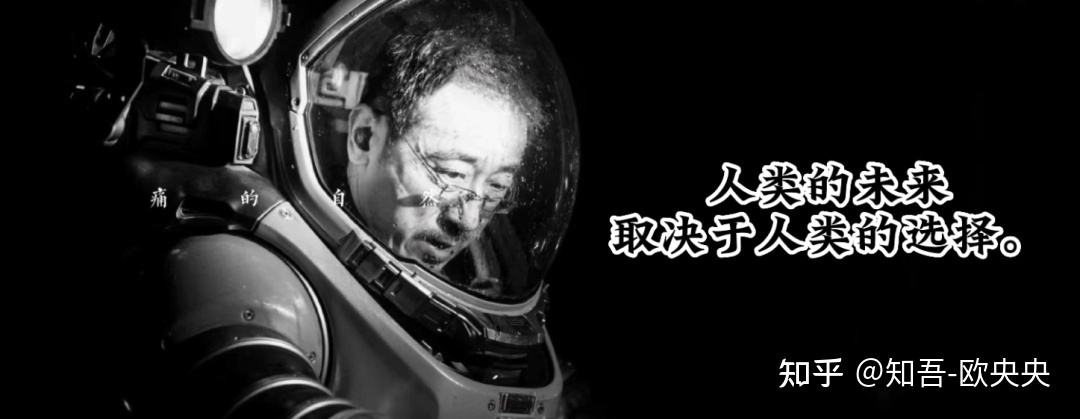 流浪地球2：马兆全网最细分析91 / 作者:123458115 / 帖子ID:113649