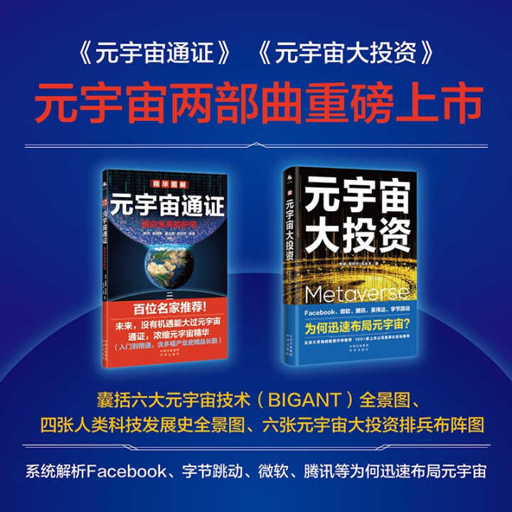 元宇宙的未来是啥样的？！?523 / 作者:球妈2017 / 帖子ID:113720