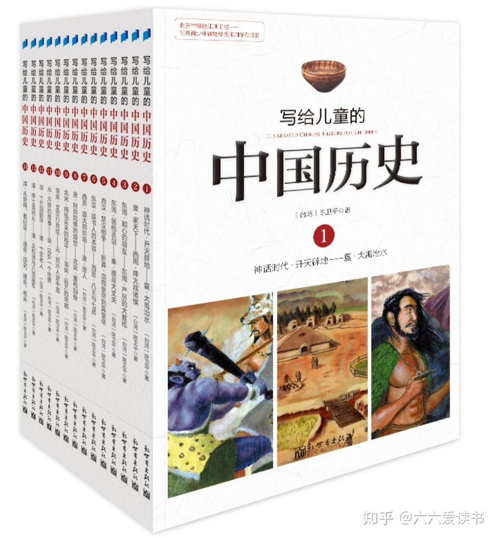 99个故事，1000副插图，串联起5000年中国历史-2.jpg