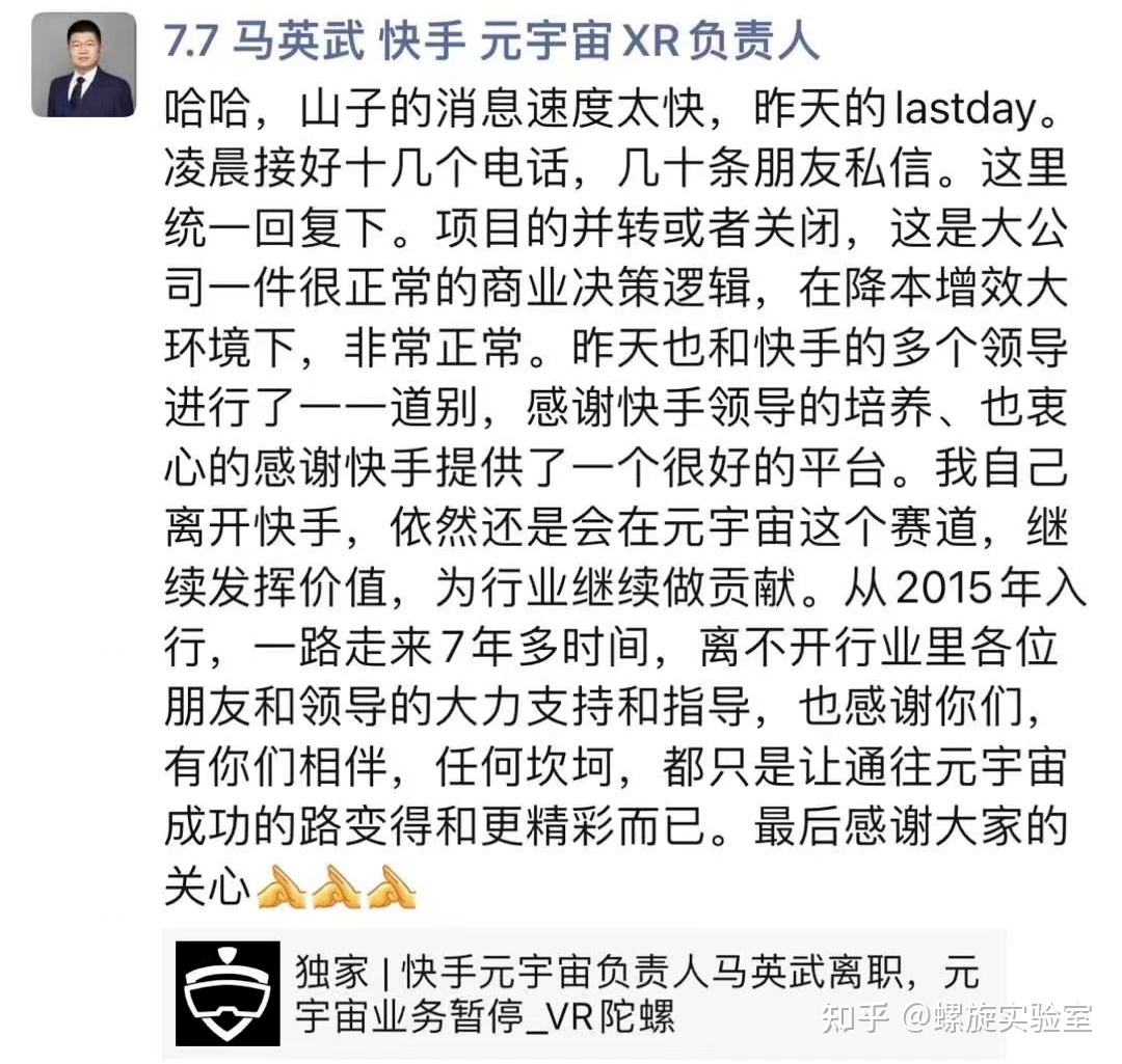 元宇宙失速，这次怨不得罗永浩970 / 作者:下一个秋天1 / 帖子ID:113763