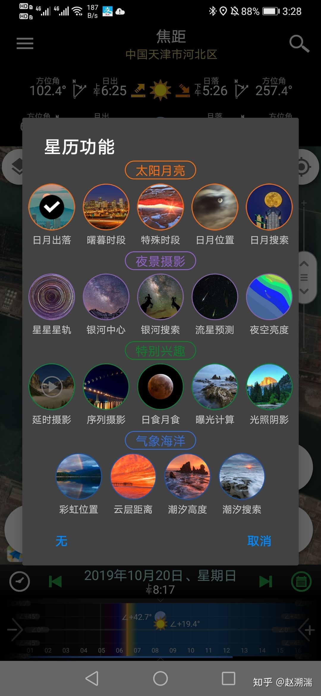 请问国内哪些地方可以肉眼看到清晰的银河？147 / 作者:一念之间323 / 帖子ID:113829