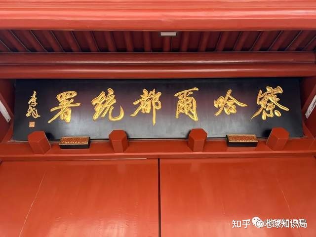北京旁边这个省，为什么被撤销了？| 地球知识局-5.jpg