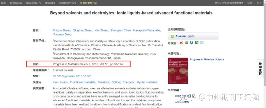 学术期刊的知识普及贴！——写给学术小白的入门级知识642 / 作者:123457648 / 帖子ID:113883