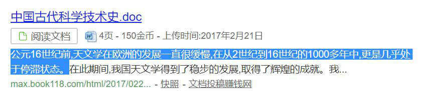 古罗马时期天文学发展怎样，有什么重大发现，或是出现著名 ...694 / 作者:Besson / 帖子ID:113897
