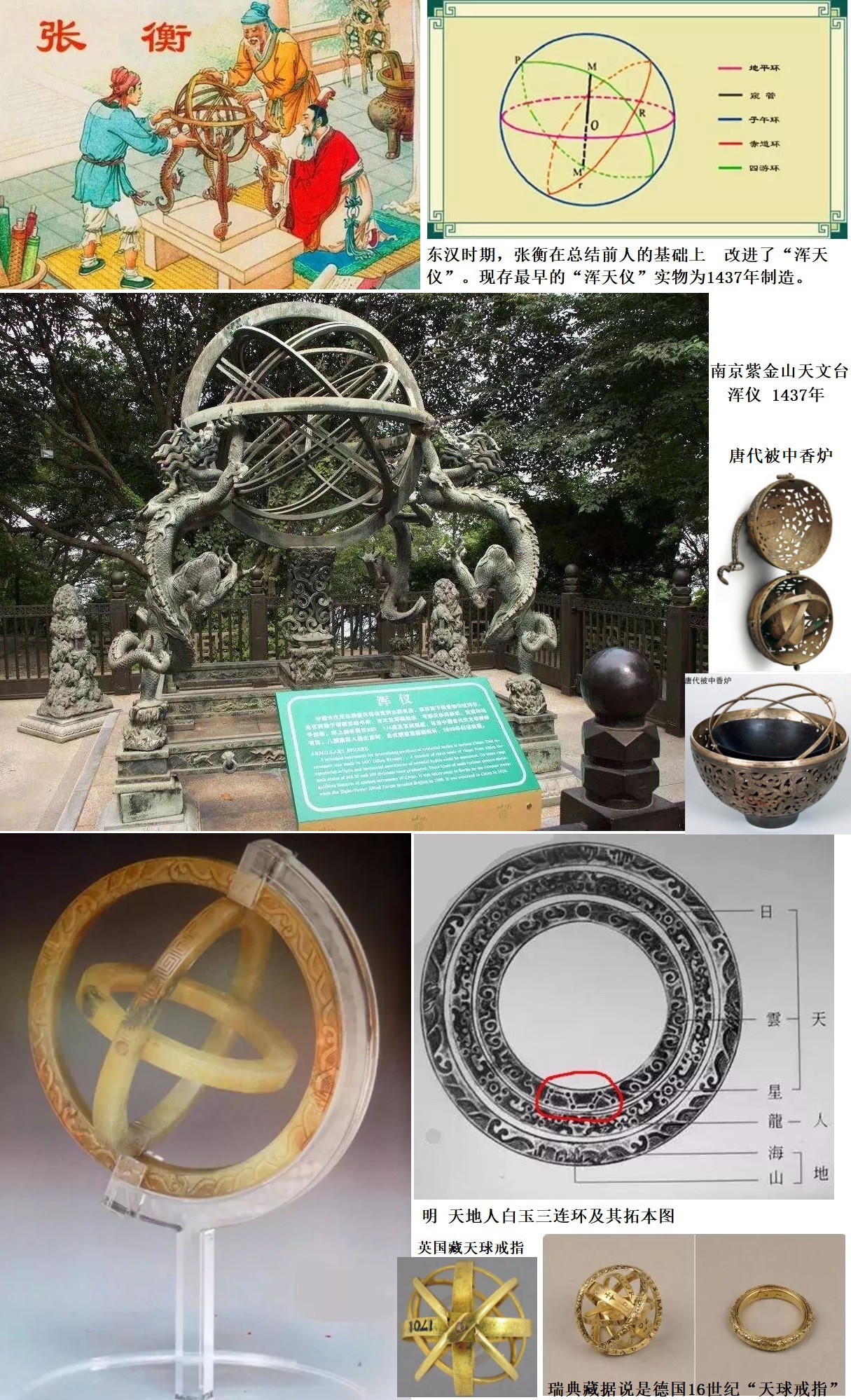 古罗马时期天文学发展怎样，有什么重大发现，或是出现著名 ...44 / 作者:Besson / 帖子ID:113897