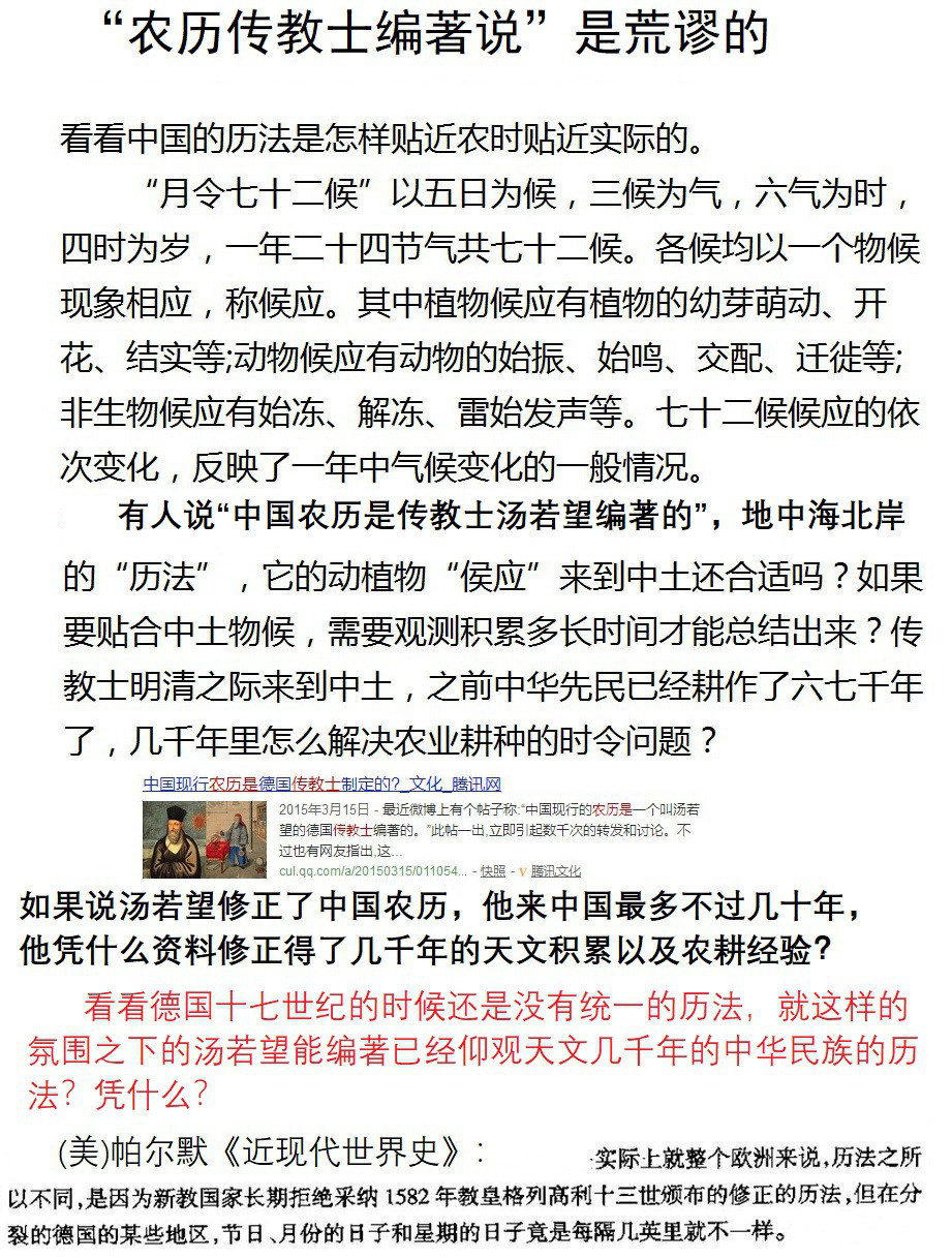 古罗马时期天文学发展怎样，有什么重大发现，或是出现著名 ...733 / 作者:Besson / 帖子ID:113897