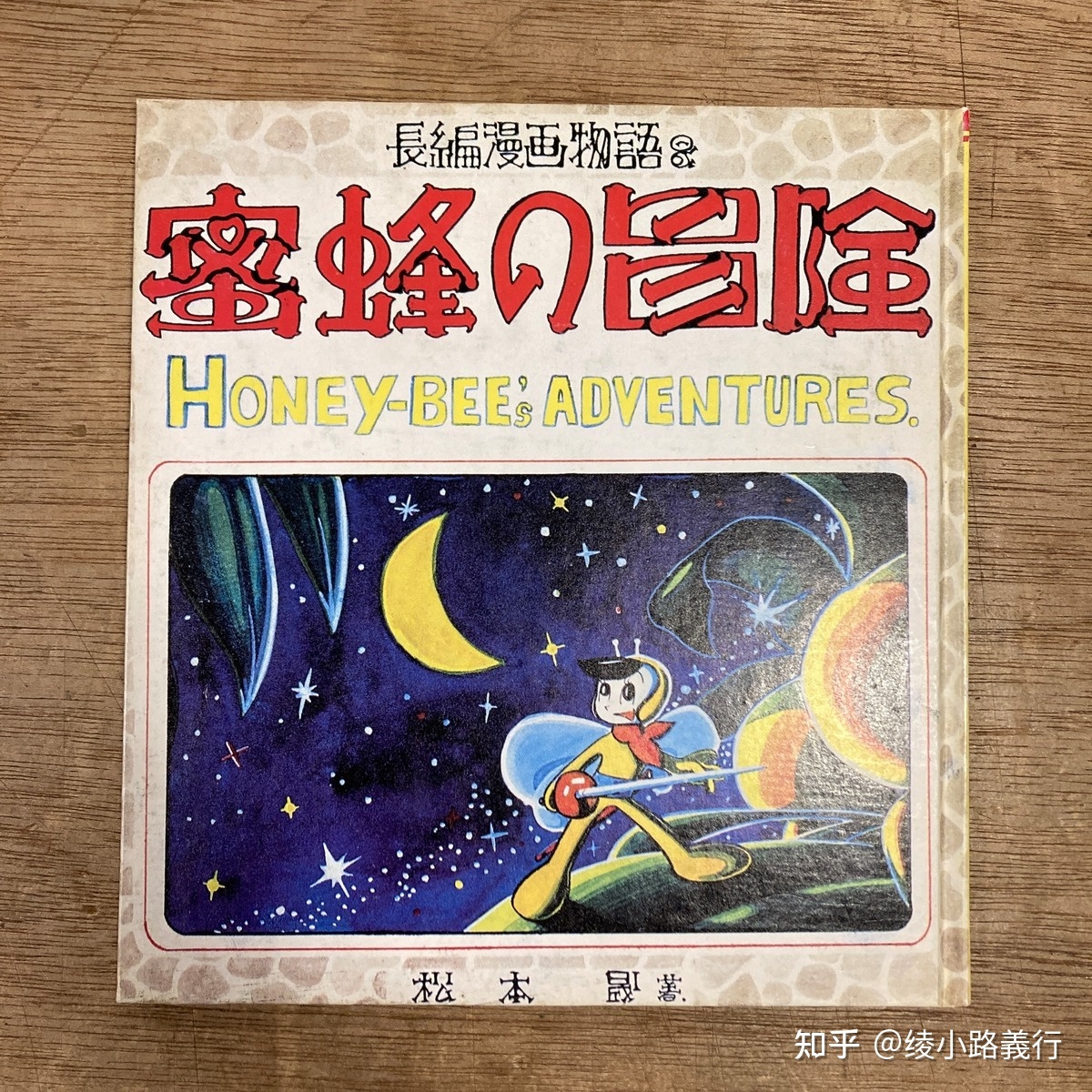 《宇宙战舰大和号》漫画家「松本零士」去世，享年 85 岁 ...589 / 作者:VeraZ1116 / 帖子ID:113899