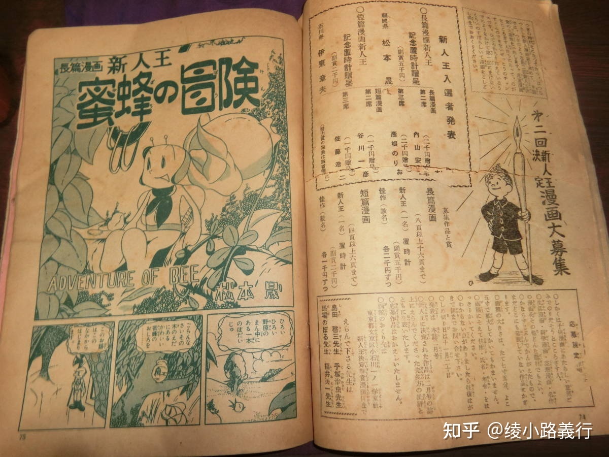 《宇宙战舰大和号》漫画家「松本零士」去世，享年 85 岁 ...658 / 作者:VeraZ1116 / 帖子ID:113899