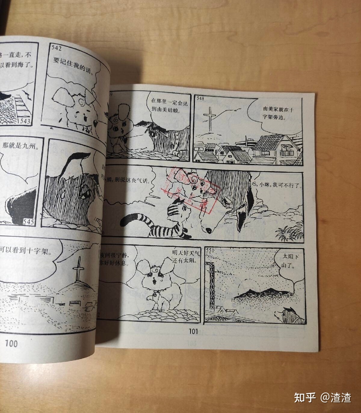 《宇宙战舰大和号》漫画家「松本零士」去世，享年 85 岁 ...667 / 作者:朋友一起走 / 帖子ID:113899
