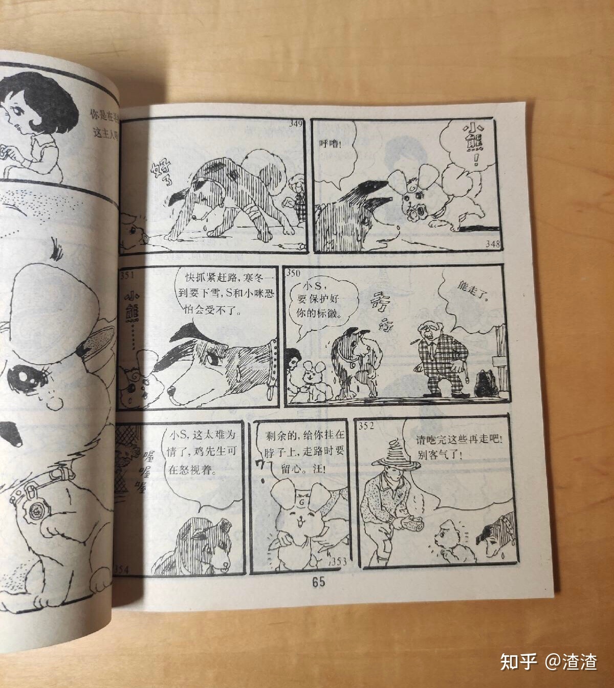《宇宙战舰大和号》漫画家「松本零士」去世，享年 85 岁 ...829 / 作者:朋友一起走 / 帖子ID:113899