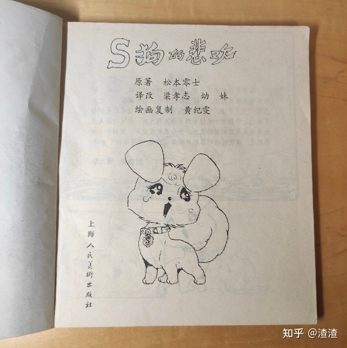 《宇宙战舰大和号》漫画家「松本零士」去世，享年 85 岁 ...341 / 作者:朋友一起走 / 帖子ID:113899