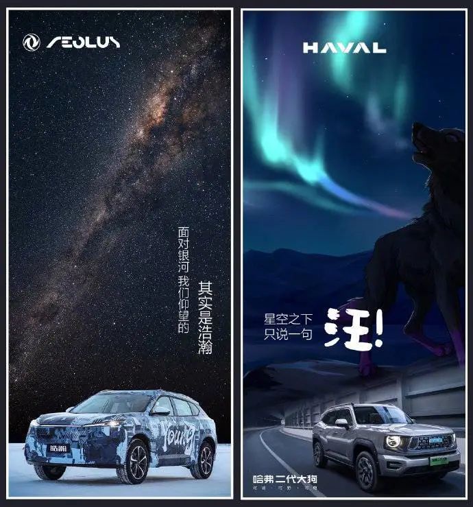 中国汽车品牌，快占领银河系了？！816 / 作者:123457191 / 帖子ID:113935