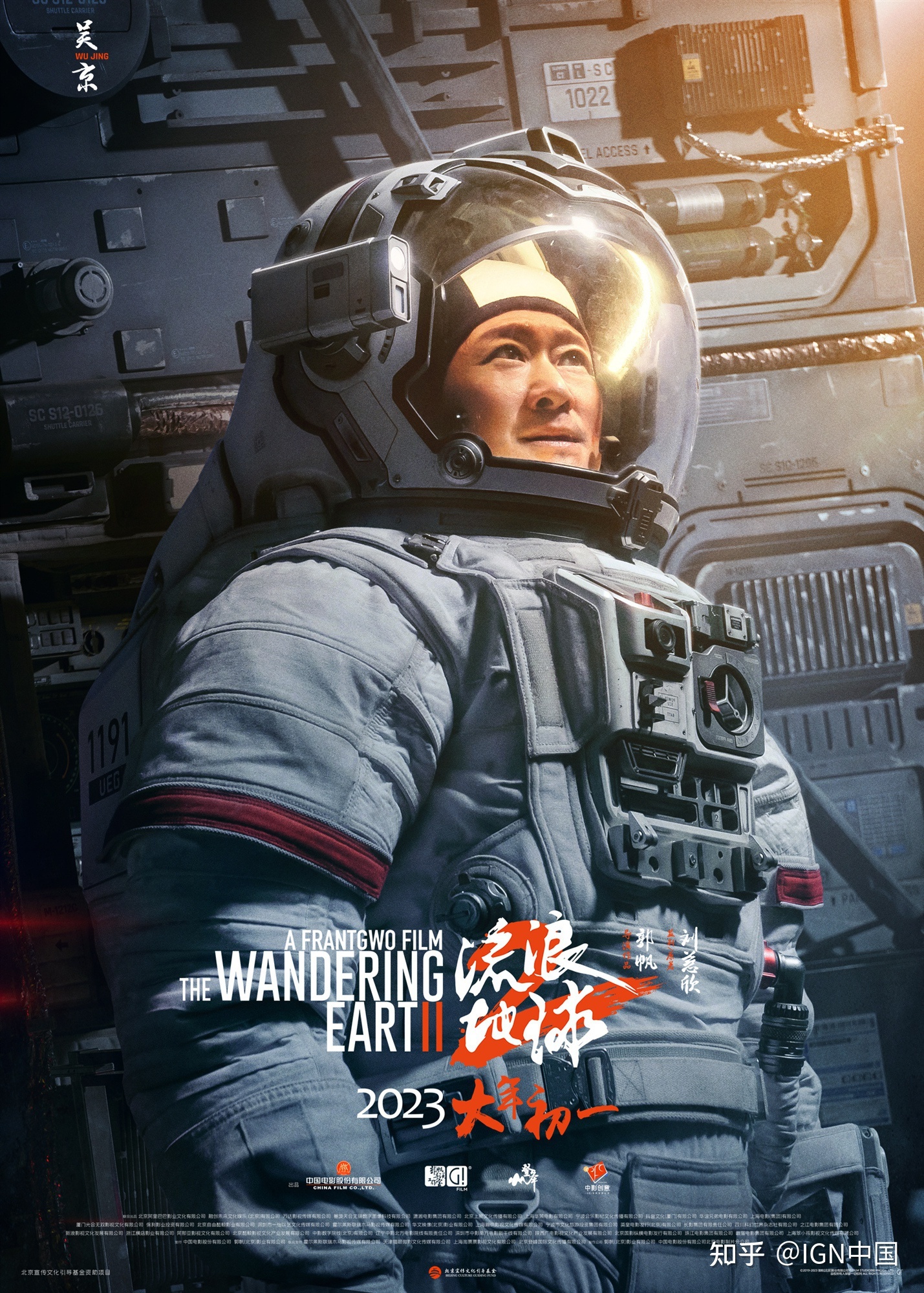 《流浪地球 2》IGN 中国影评：10 分319 / 作者:123457489 / 帖子ID:113938