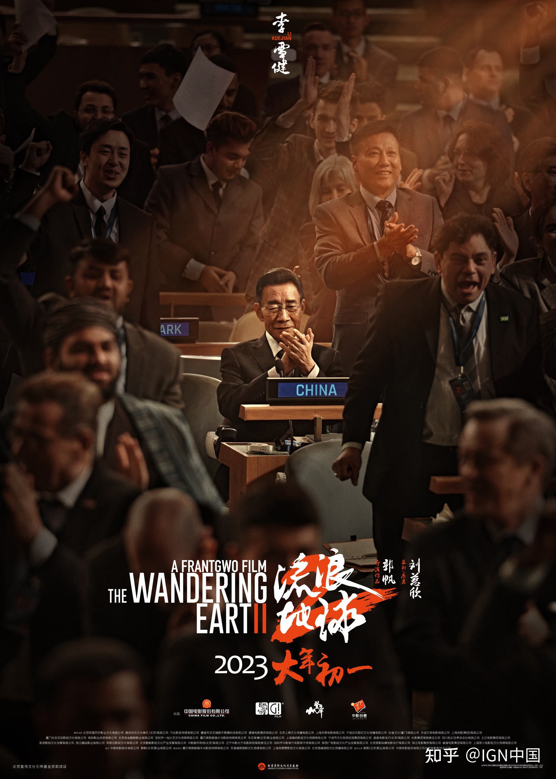 《流浪地球 2》IGN 中国影评：10 分302 / 作者:123457489 / 帖子ID:113938