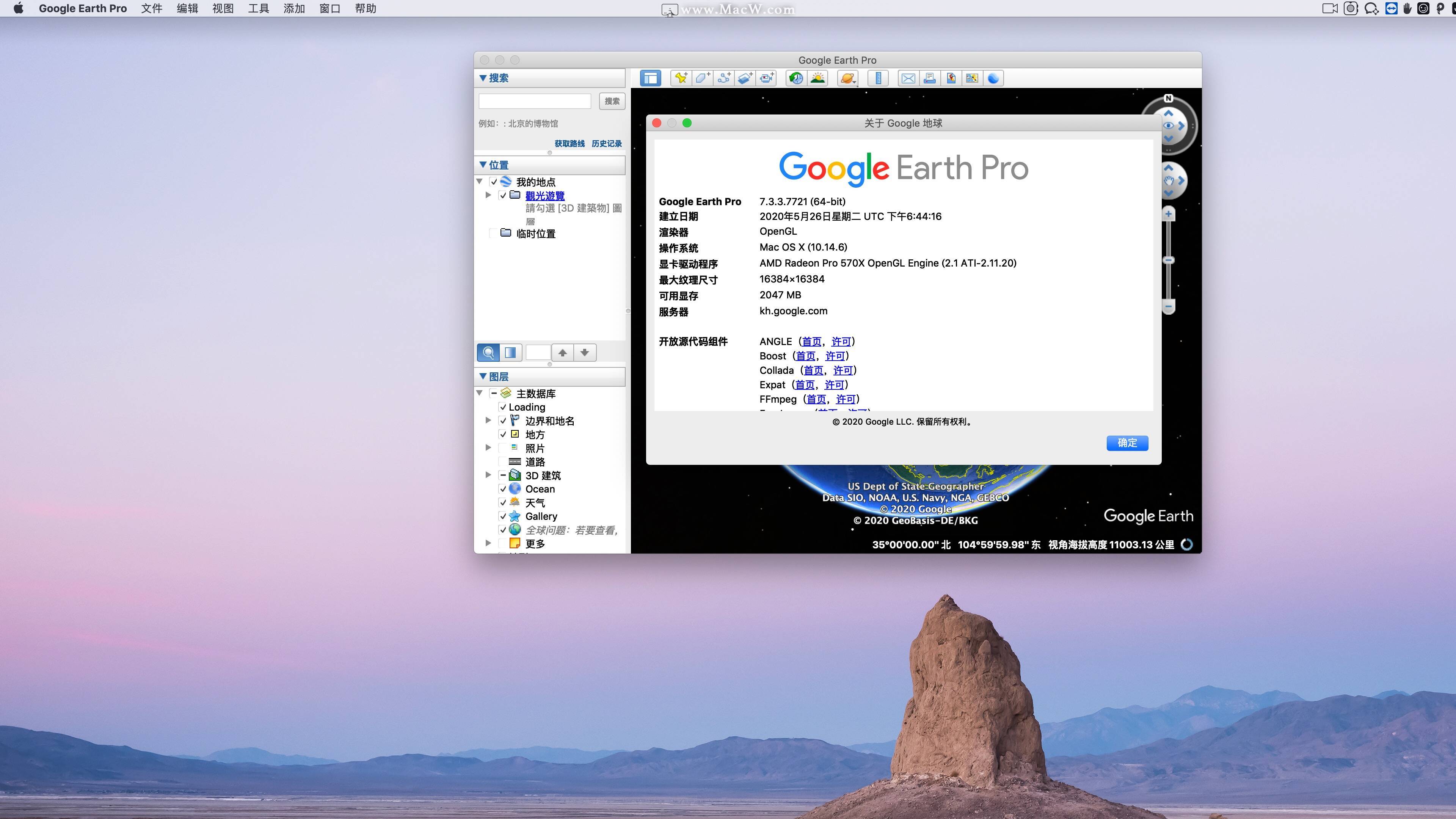 Google Earth Pro for Mac(谷歌地球专业版) (64位)中文版247 / 作者:第一个甲马俳 / 帖子ID:114008