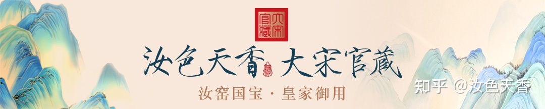 大宋美学|传世之最——2.94亿汝窑圆洗再创拍卖纪录329 / 作者:李凯908 / 帖子ID:114016