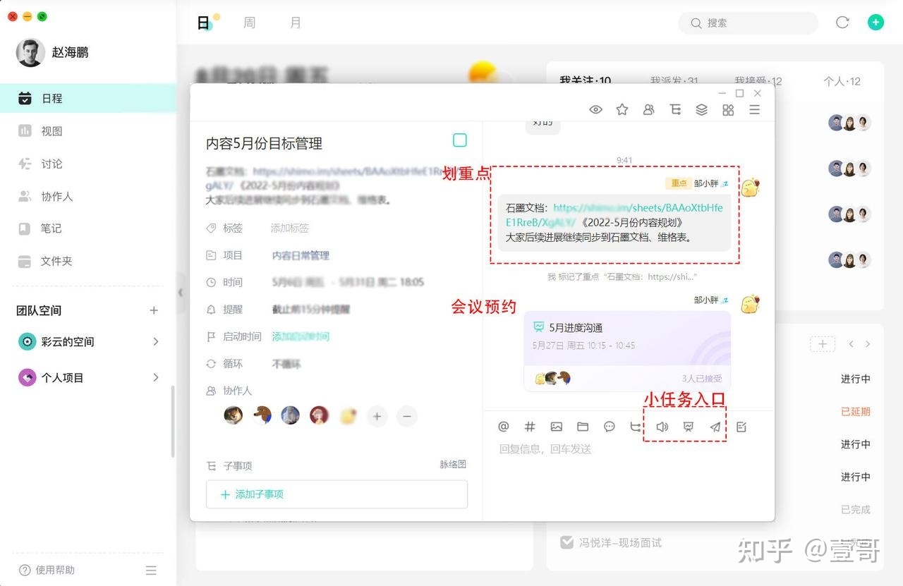 团队管理“五板斧”，教你学《流浪地球》高效任务管理941 / 作者:非究思身 / 帖子ID:114051