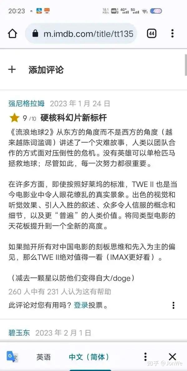 外国朋友，能理解“小破球”吗？656 / 作者:平凡7 / 帖子ID:114105