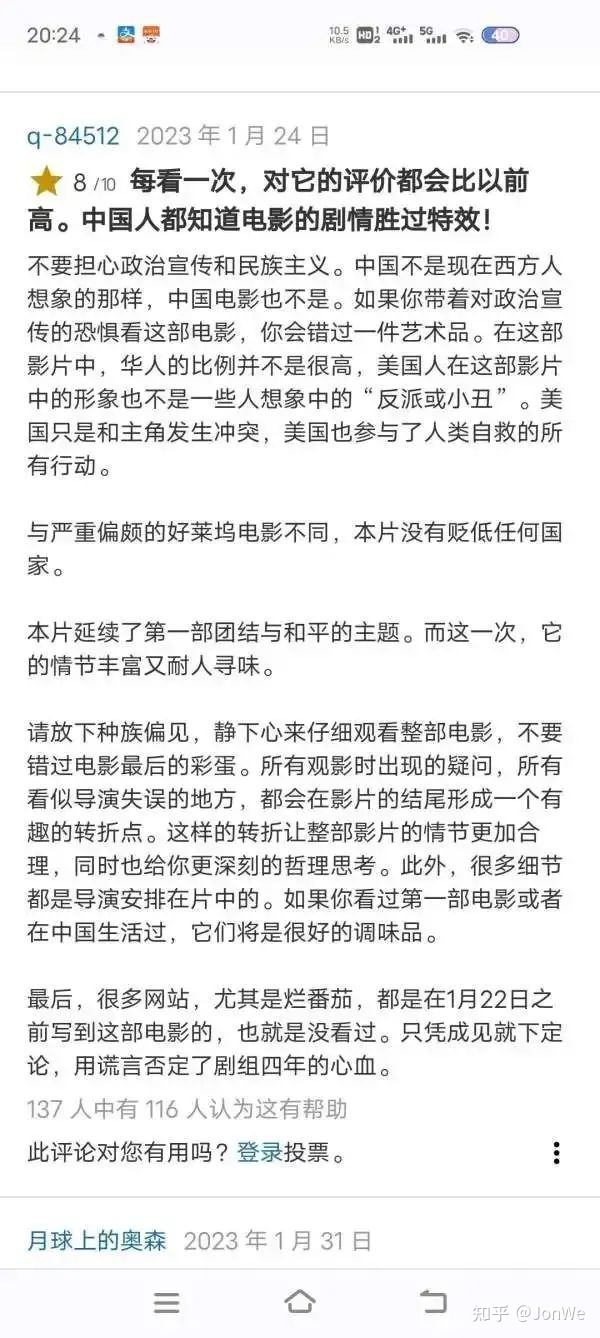 外国朋友，能理解“小破球”吗？462 / 作者:平凡7 / 帖子ID:114105