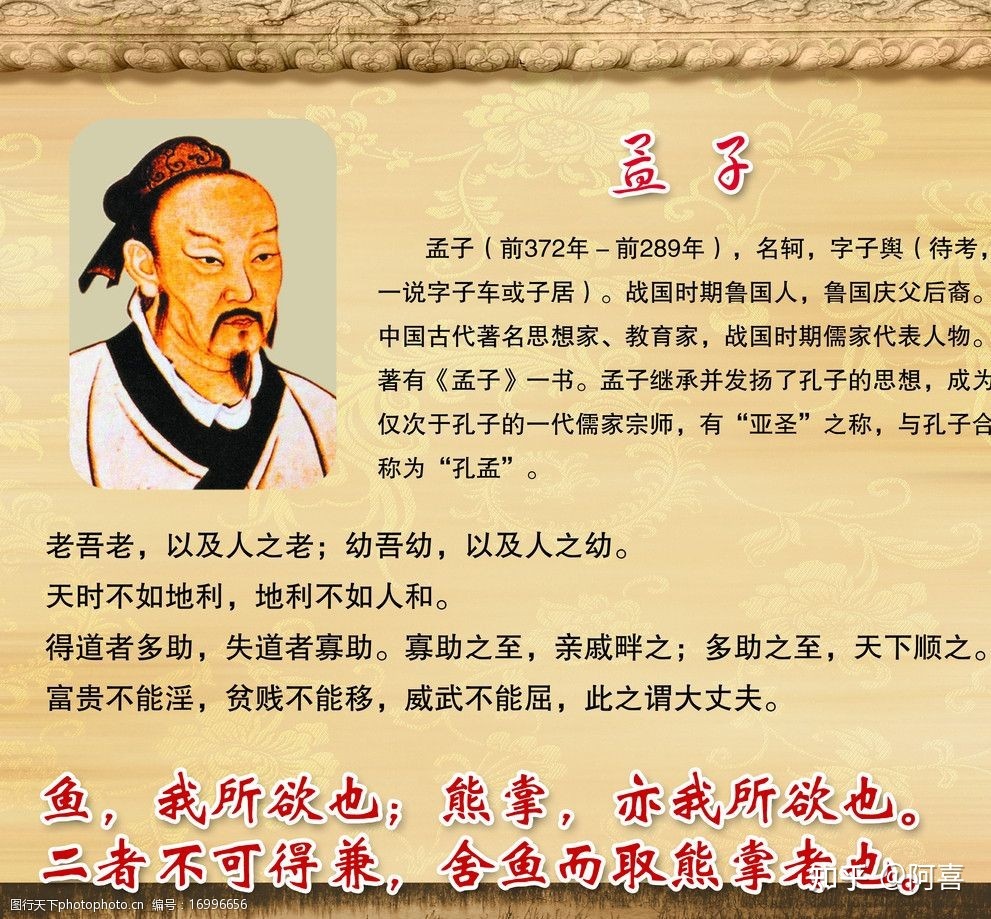 中国历史名人故事大全（10则）-3.jpg