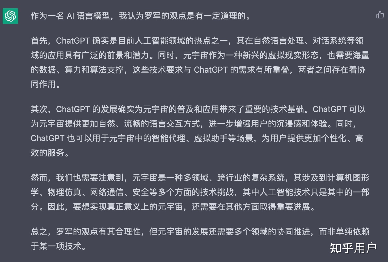 专家称 AIGC 可将元宇宙提前 10 年，如何看待这一观点？770 / 作者:韩邑王生1977 / 帖子ID:114289