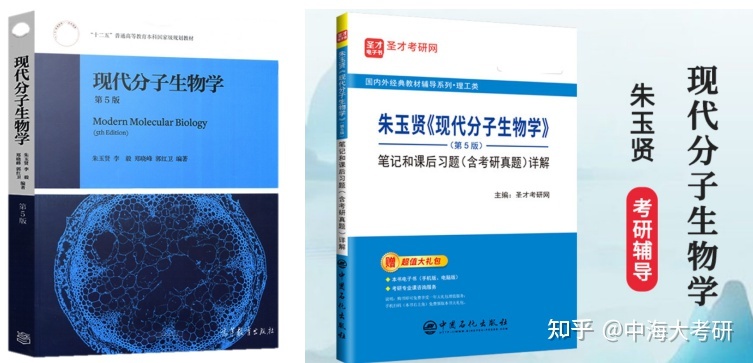 中国海洋大学生物学考研复试分数线分析，导师更注重这些方面499 / 作者:123457294 / 帖子ID:114294