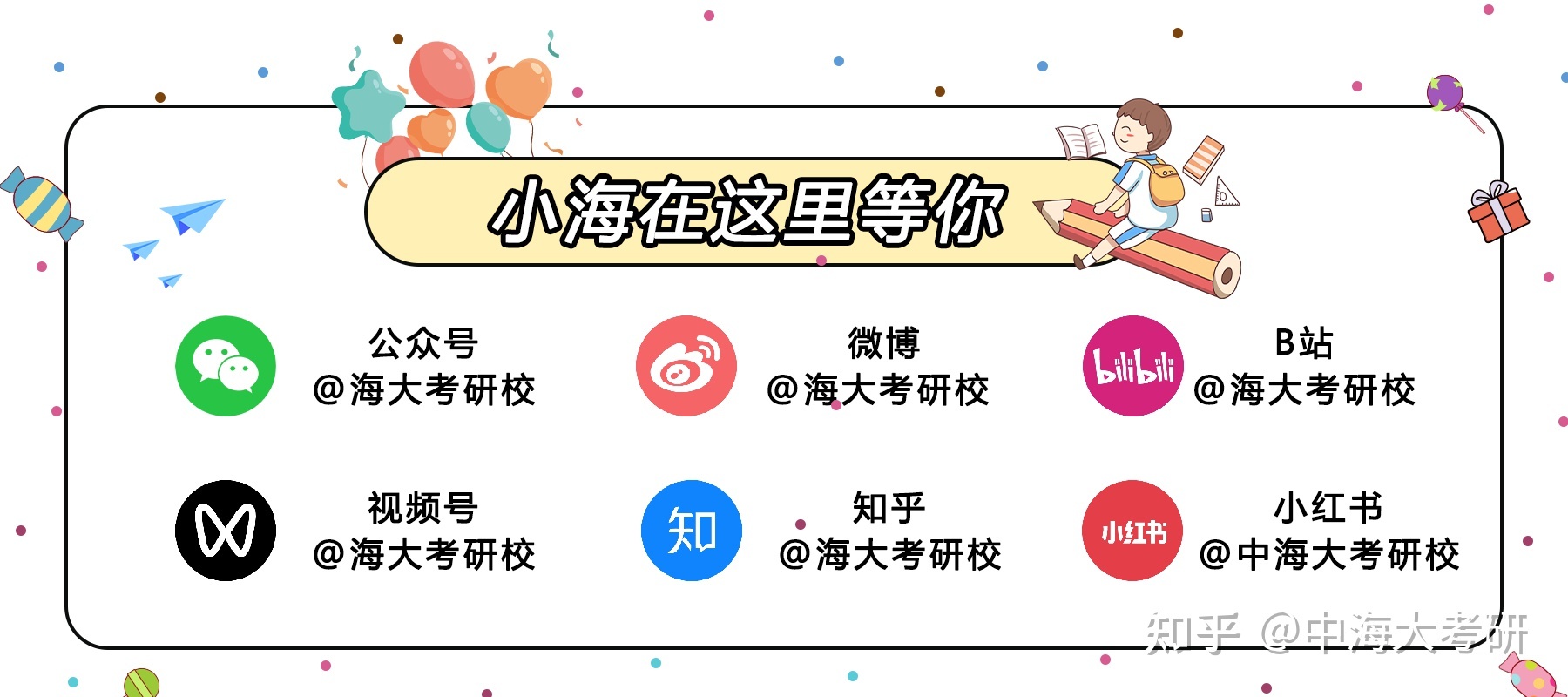 中国海洋大学生物学考研复试分数线分析，导师更注重这些方面536 / 作者:123457294 / 帖子ID:114294