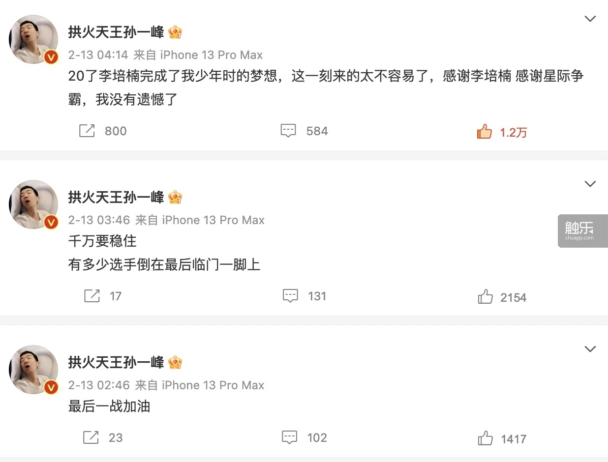 站在世界冠军李培楠背后的，是整个中国“星际”360 / 作者:壮壮妈2017 / 帖子ID:114325
