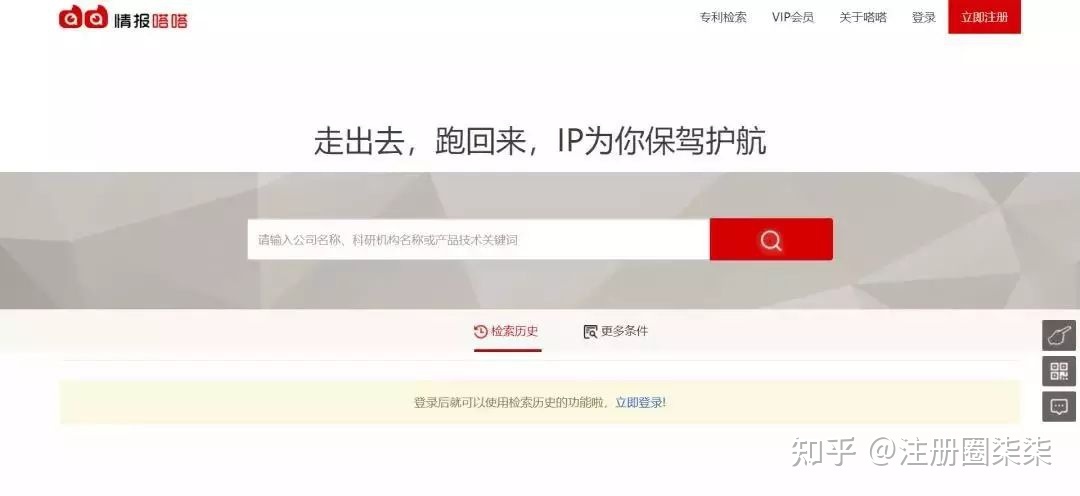 推荐 | 干货：专利检索常用的十八个网站，值得收藏！540 / 作者:chris是小胖纸 / 帖子ID:114334