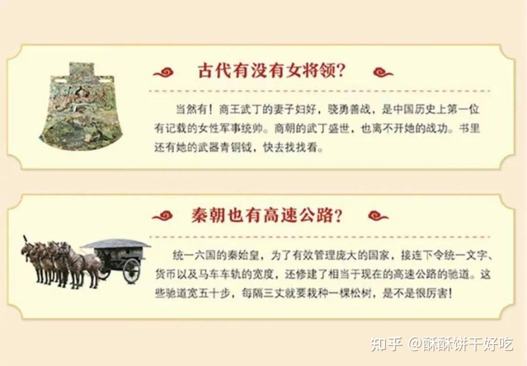 凯叔童书推荐《凯叔讲历史，孩子秒入迷》，带领孩子领略 ...-4.jpg