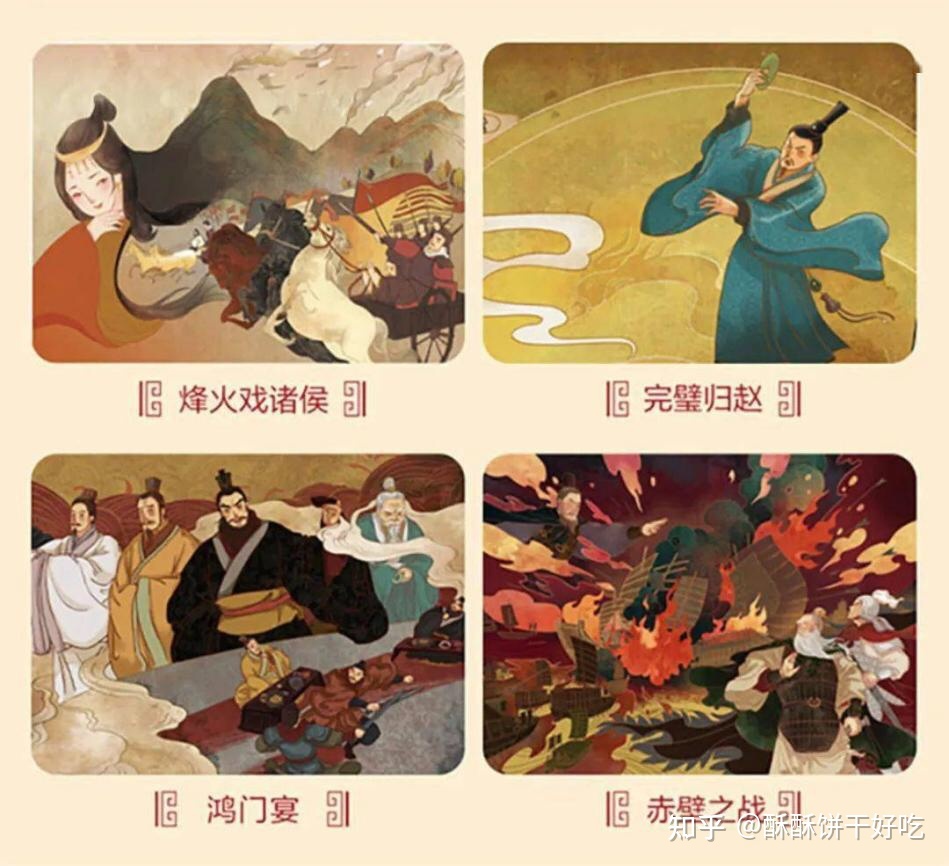 凯叔童书推荐《凯叔讲历史，孩子秒入迷》，带领孩子领略 ...-3.jpg