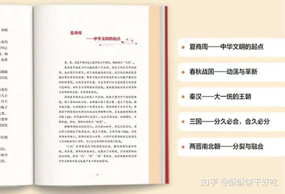 凯叔童书推荐《凯叔讲历史，孩子秒入迷》，带领孩子领略 ...-8.jpg