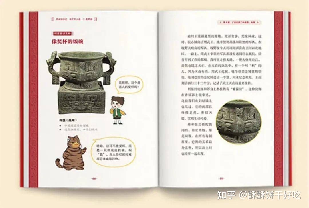 凯叔童书推荐《凯叔讲历史，孩子秒入迷》，带领孩子领略 ...-6.jpg