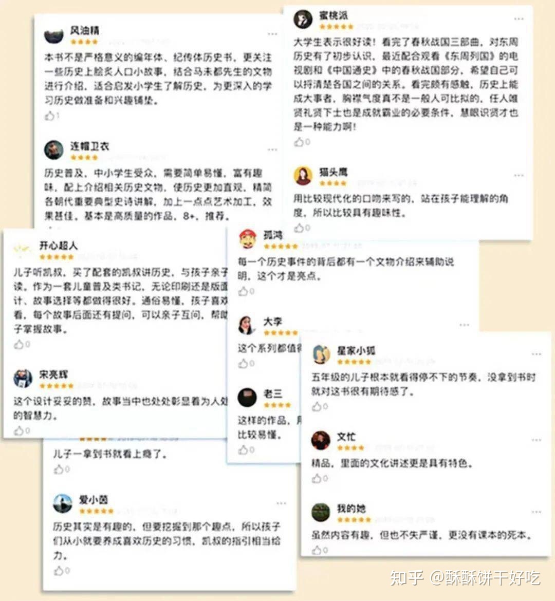 凯叔童书推荐《凯叔讲历史，孩子秒入迷》，带领孩子领略 ...-12.jpg