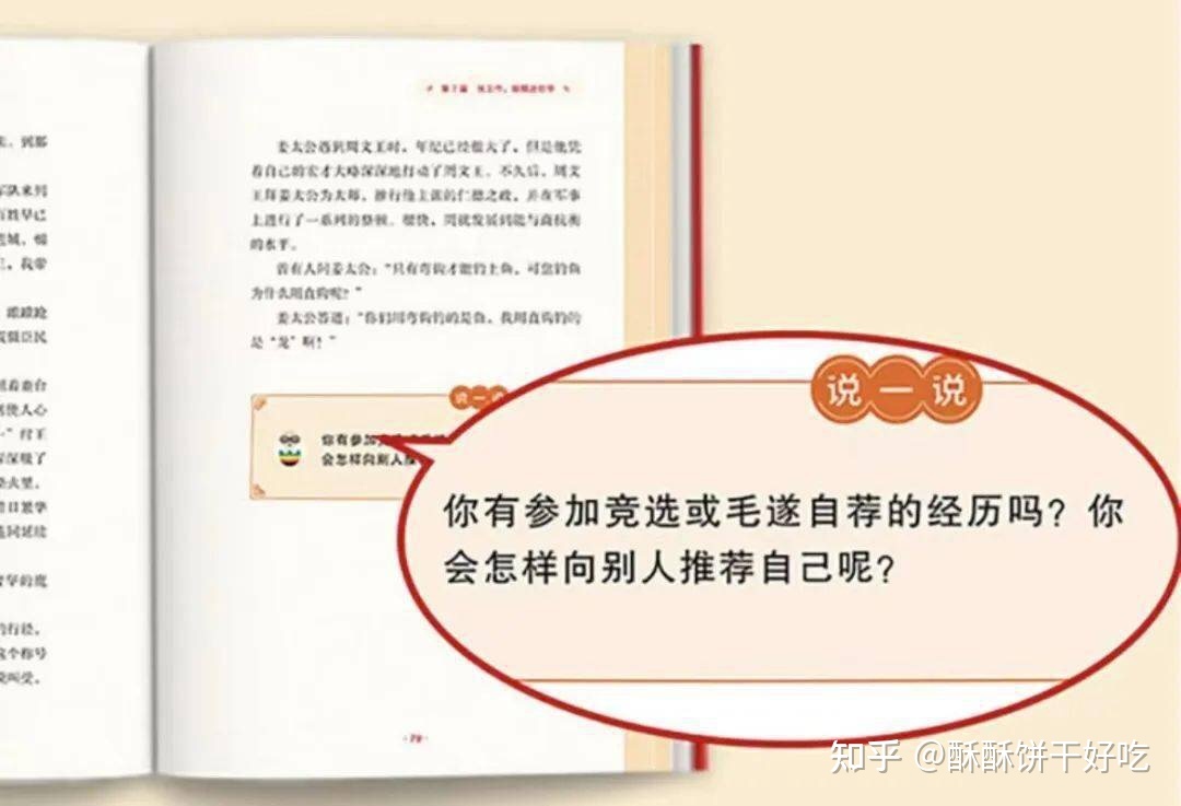 凯叔童书推荐《凯叔讲历史，孩子秒入迷》，带领孩子领略 ...-11.jpg