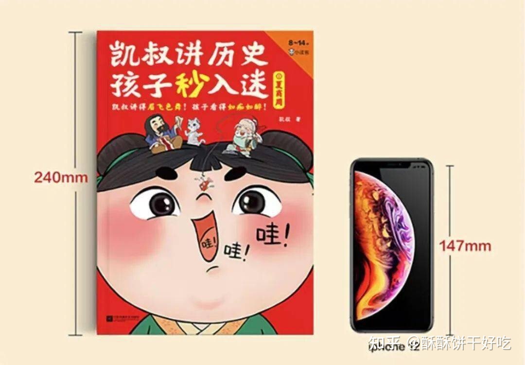 凯叔童书推荐《凯叔讲历史，孩子秒入迷》，带领孩子领略 ...-13.jpg