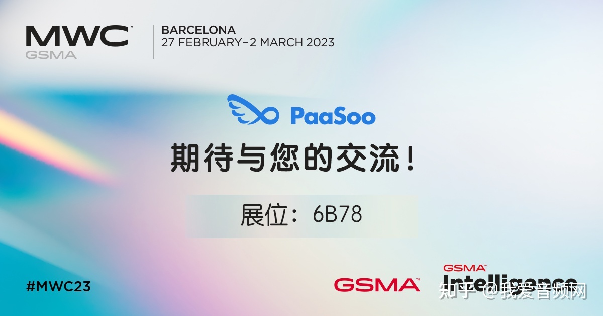 MWC 2023世界移动通信大会即将开幕，28家企业已官宣将 ...171 / 作者:张小麦坡 / 帖子ID:114368