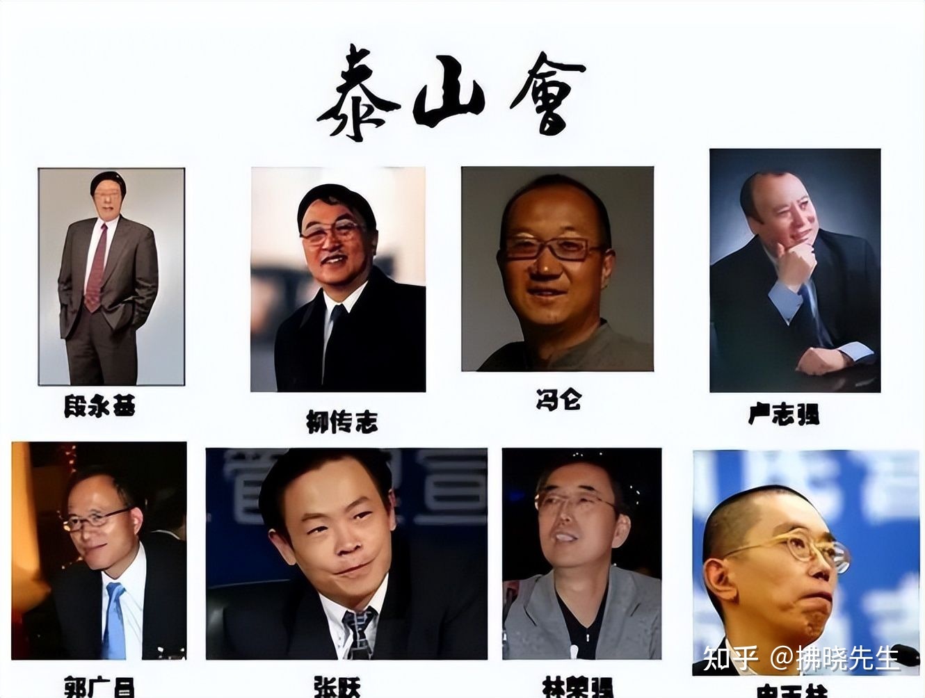 神秘组织“泰山会”329 / 作者:孤独雁1 / 帖子ID:114377