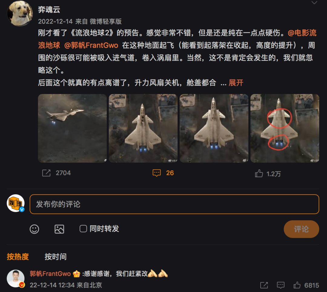 大家在这里玩high了！《流浪地球2》如何引爆观影热情？855 / 作者:手机哈哈 / 帖子ID:114382